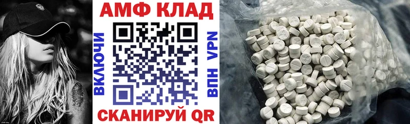Амфетамин Розовый  Вуктыл 