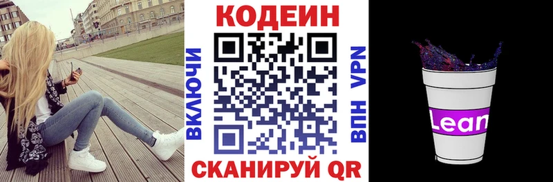 Кодеин Purple Drank сколько стоит Вуктыл