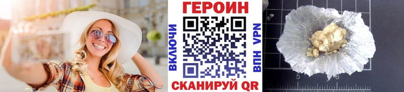 ГЕРОИН хмурый  купить наркоту  Вуктыл 