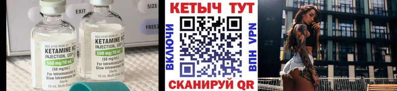 Кетамин ketamine  Вуктыл 
