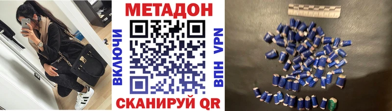 МЕТАДОН кристалл  mega ТОР  Вуктыл 